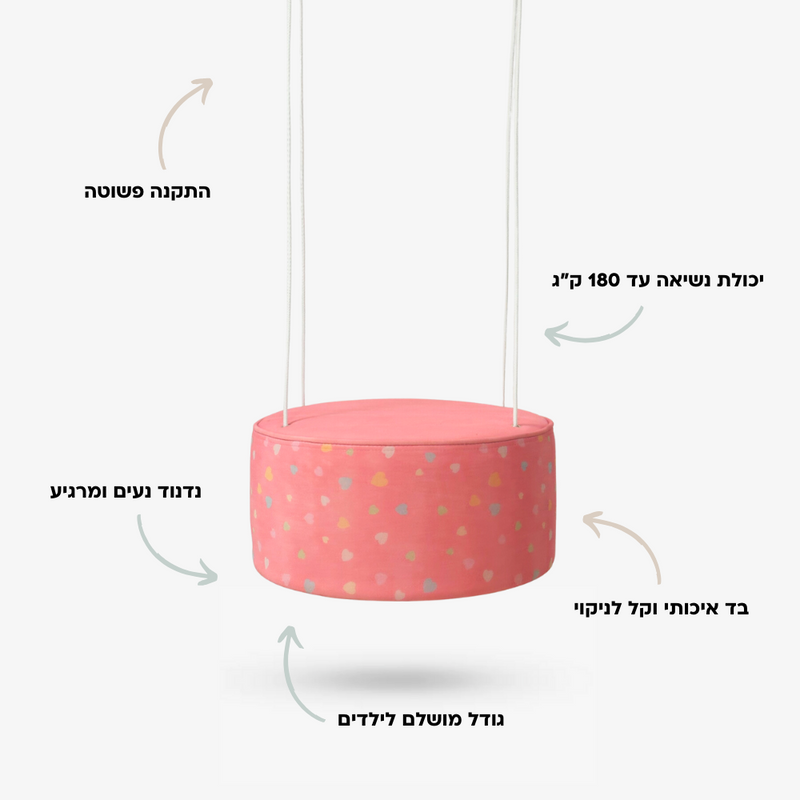 נדנדת דראם לבבות +הדום לבן קורד + כרית סוכרייה למיטה במתנה